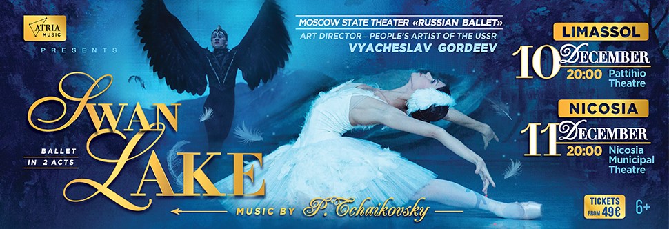 SWAN LAKE BALLET